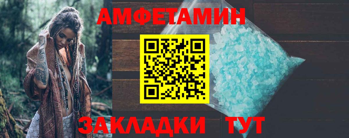 Амфетамин  Вход с VPN  Изобильный  Amphetamine Premium 