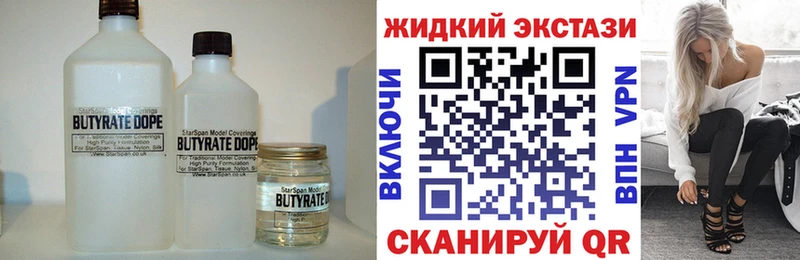 ОМГ ОМГ как зайти  Изобильный  Бутират 1.4BDO 