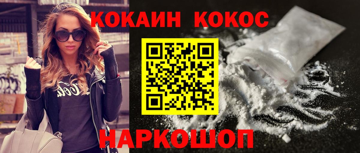 Cocaine 97%  Вход с VPN  Cocaine Боливия  Изобильный 