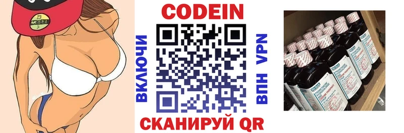 Codein Purple Drank  Изобильный 