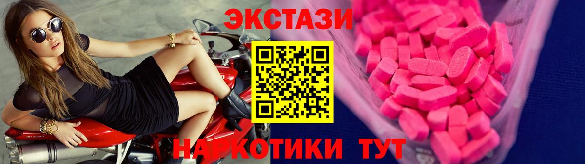 Экстази  дарк нет клад  Ecstasy VHQ  Вход с VPN  Изобильный  Экстази mix 