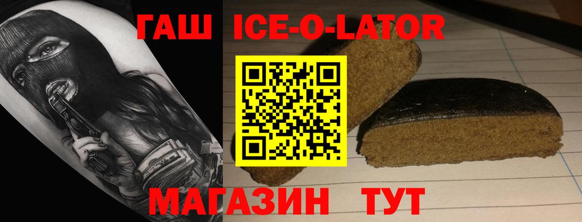 ГАШ Изолятор  купить закладку  Гашиш гарик  Изобильный  Вход с VPN  ГАШ 