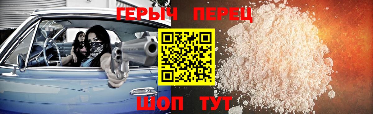 Героин хмурый Изобильный