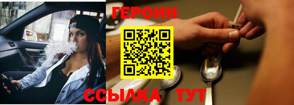 ГЕРОИН  Вход с VPN  Изобильный  ГЕРОИН Heroin 