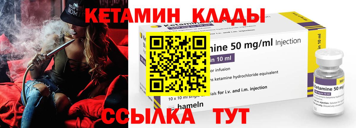КЕТАМИН VHQ  Вход с VPN  Изобильный  Кетамин ketamine 