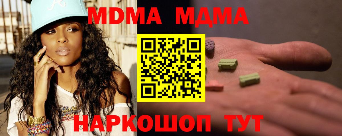 MDMA  MDMA Molly  Вход с VPN  Изобильный  MDMA Molly 