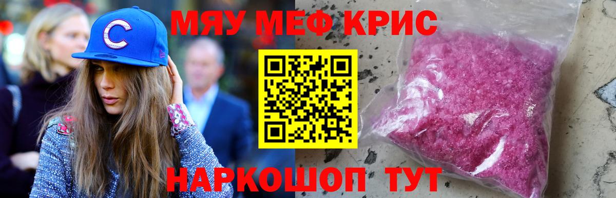 МЯУ-МЯУ 4 MMC  блэк спрут зеркало  Вход с VPN  Изобильный  Мефедрон 4 MMC  Мефедрон 