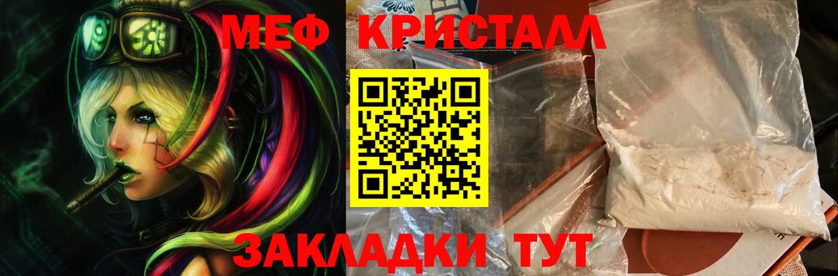 Меф мука Изобильный