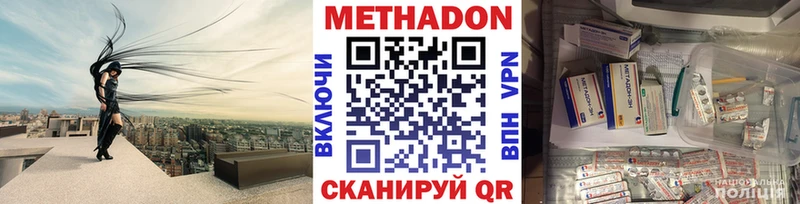 Метадон белоснежный  мега tor  Изобильный 