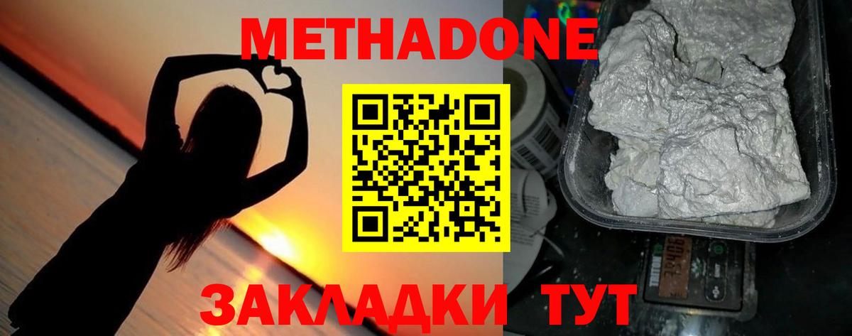 Изобильный  Метадон белоснежный  OMG вход  МЕТАДОН methadone  Вход с VPN 