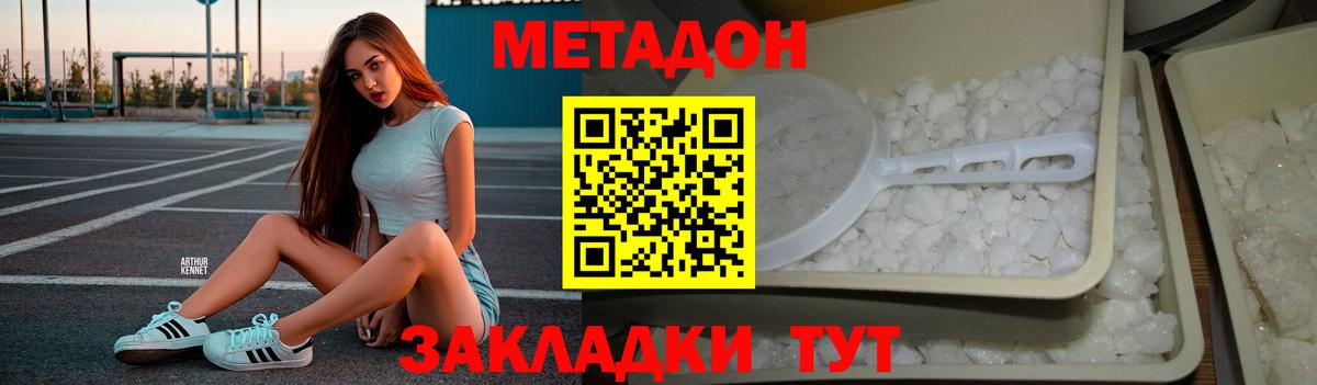 МЕТАДОН белоснежный Изобильный