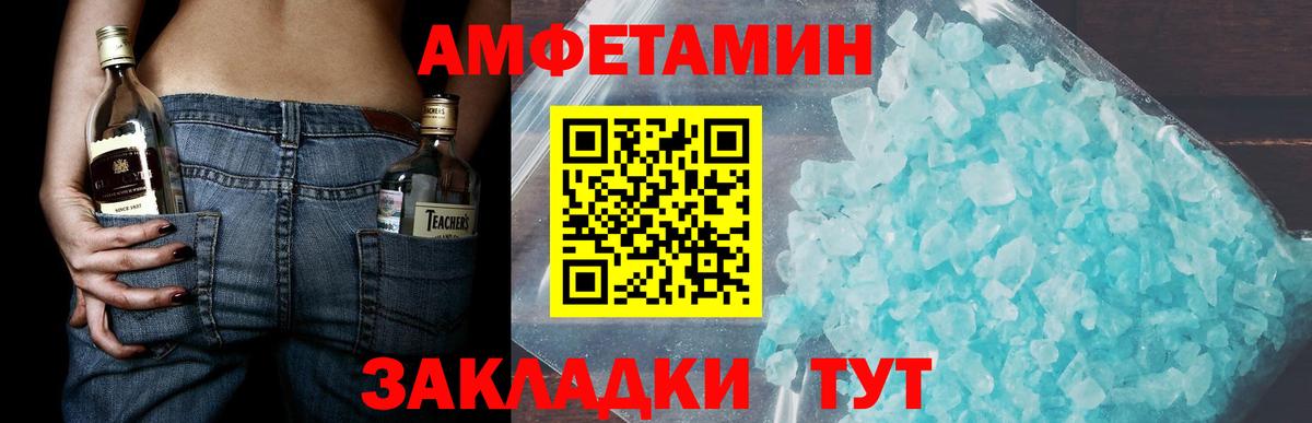 Первитин Methamphetamine Изобильный